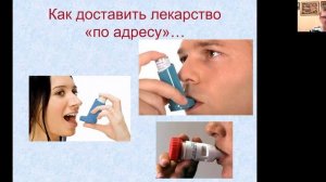 Бронхиальная астма 2020. Часть 2