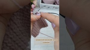 Резинка спицами 1×1