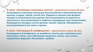 "Исцеление аутоиммунных заболеваний” - инфо - презентация курса из 7 сеансов - Елена Зуева