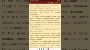 Два века/Две Скинии/Два Храма/Два Завета/