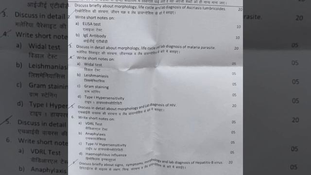 dmlt 2nd year paper of microbiology include parasitology and immunology | rpmc dmlt 2nd year paper