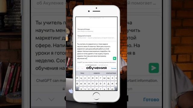 Как научиться любому навыку с СhatGPT #экспертам #нейросети  #предпринимателям #созданиеконтента #ии
