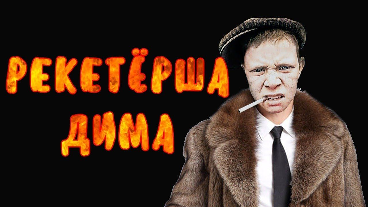 КОЛХОЗНЫЙ ПАНК