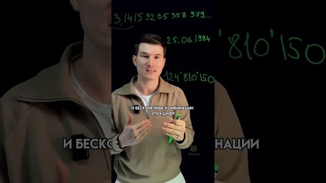 Как с помощью математики узнать про твоих друзей все? | #математика #огэ