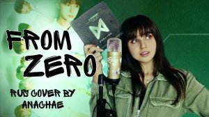 Monsta X - From Zero (RUS cover by AnaChae)