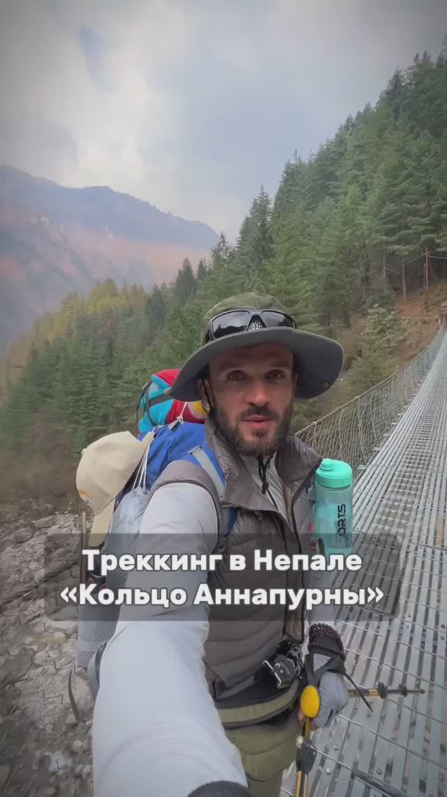 Кольцо Аннапурны 🏔️