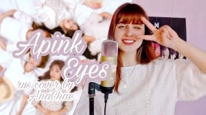 Apink - Eyes (RUS cover by AnaChae)