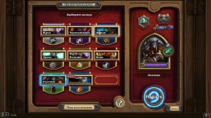 Hearthstone от Нуба да Профи учимся играть