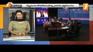 కుప్ప కూలుతున్న ప్రపంచ దేశాలు... భారత్ నెంబర్ 1 | India Growing to Number 1 Place | inDepth | iNews