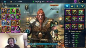 Боевой пропуск на шмотки истребления, итоги дропа Raid Shadow Legends