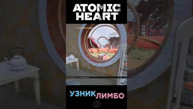 Нечаеву Серёже объясняют, что такое Лимбо ➤ Atomic Heart  #atomicheart