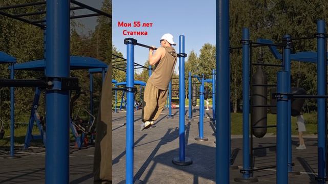 #bodyweightexercise #calisthenics Статика на бицепс на турнике.