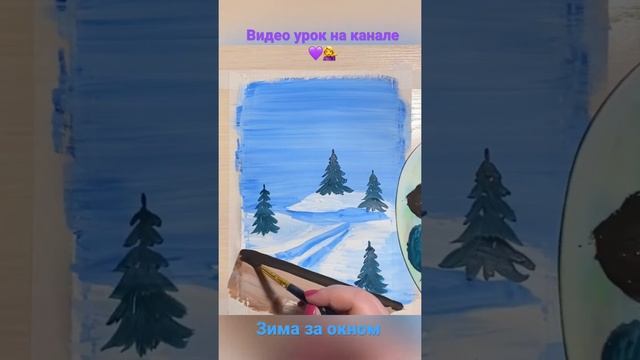 Зима за окном #art #рисуемвместе #drawing #artist #рисование #draw #рисуем #простойрисунок смотреть онлайн