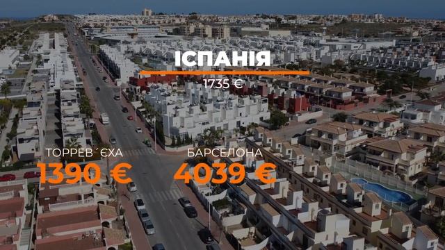 Торрев'єха. Де краще жити в Іспанії. Нерухомість в Іспанії