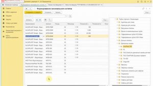 Автоматический подбор и установка минимального остатка по брендам для заказа поставщику.