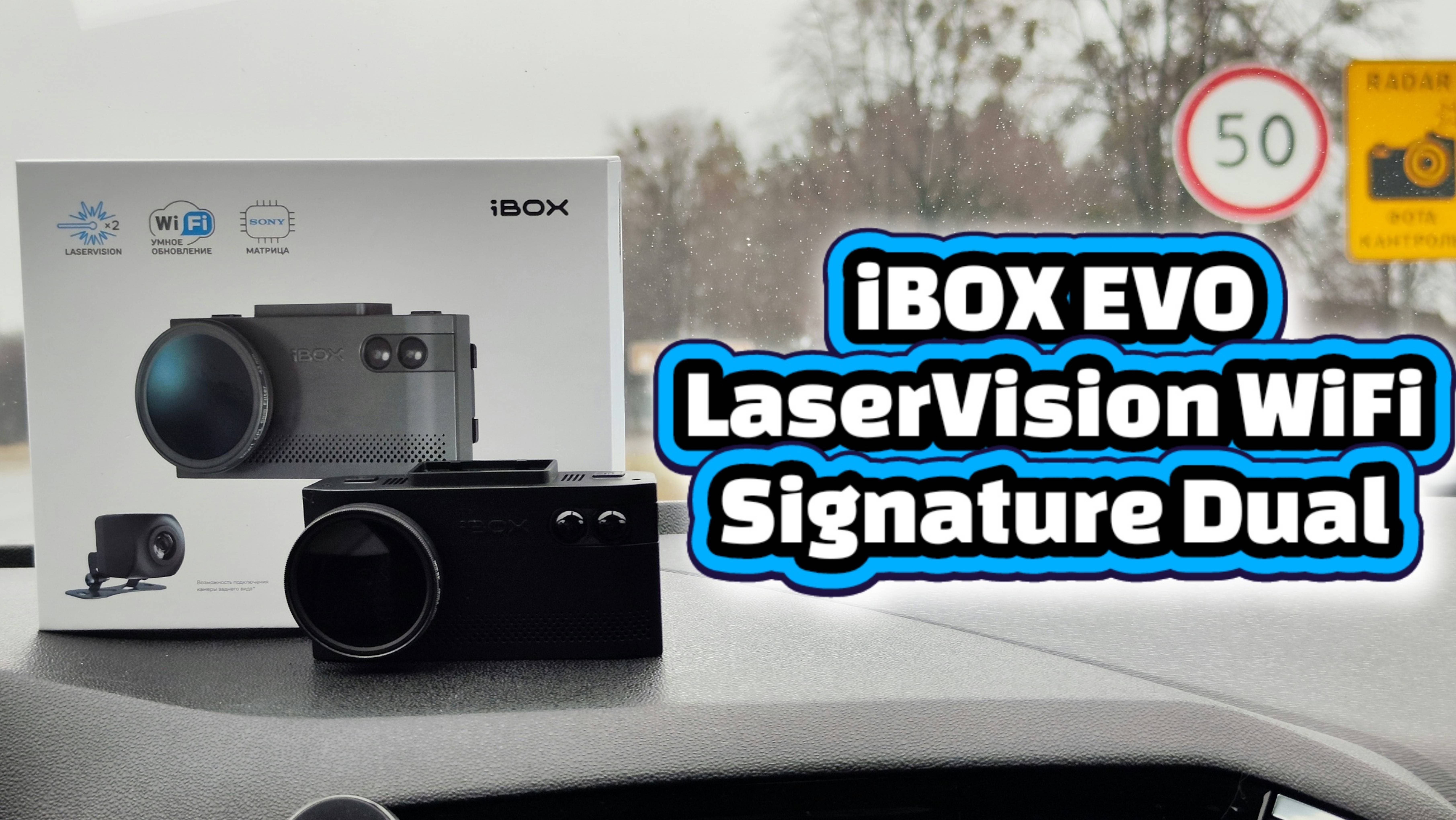Ibox Evo Laservision Wifi Signature Dual Купить