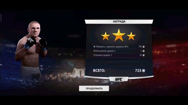 ВЫНОШУ МОЗГИ В UFC Mobile С МОНТАЖОМ смотреть онлайн