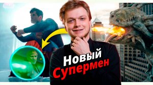 Супермен Джеймса Ганна - Последняя Надежда DC