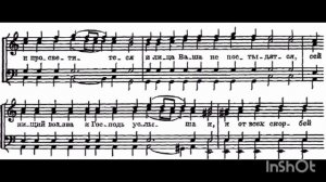 Благословлю Господа на всякое время