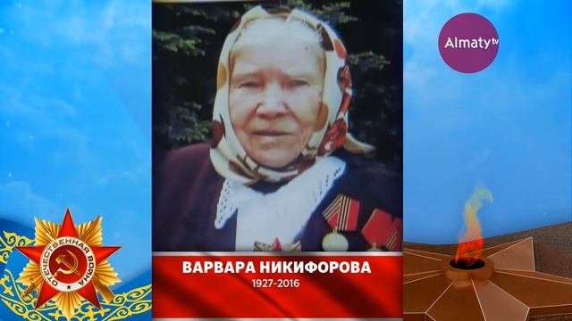 Никто не забыт - ничто не забыто/Ер есімі-ел есінде. Мың тағзым! (09.05.20) (7) смотреть онлайн