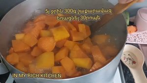 #Դդումի #մուրաբա։Երբ  ապրիլ ամսին դդում եմ եփում☺️։Շատ փայլուն, խրթխրթան, միջուկը կրեմով մուրաբա։