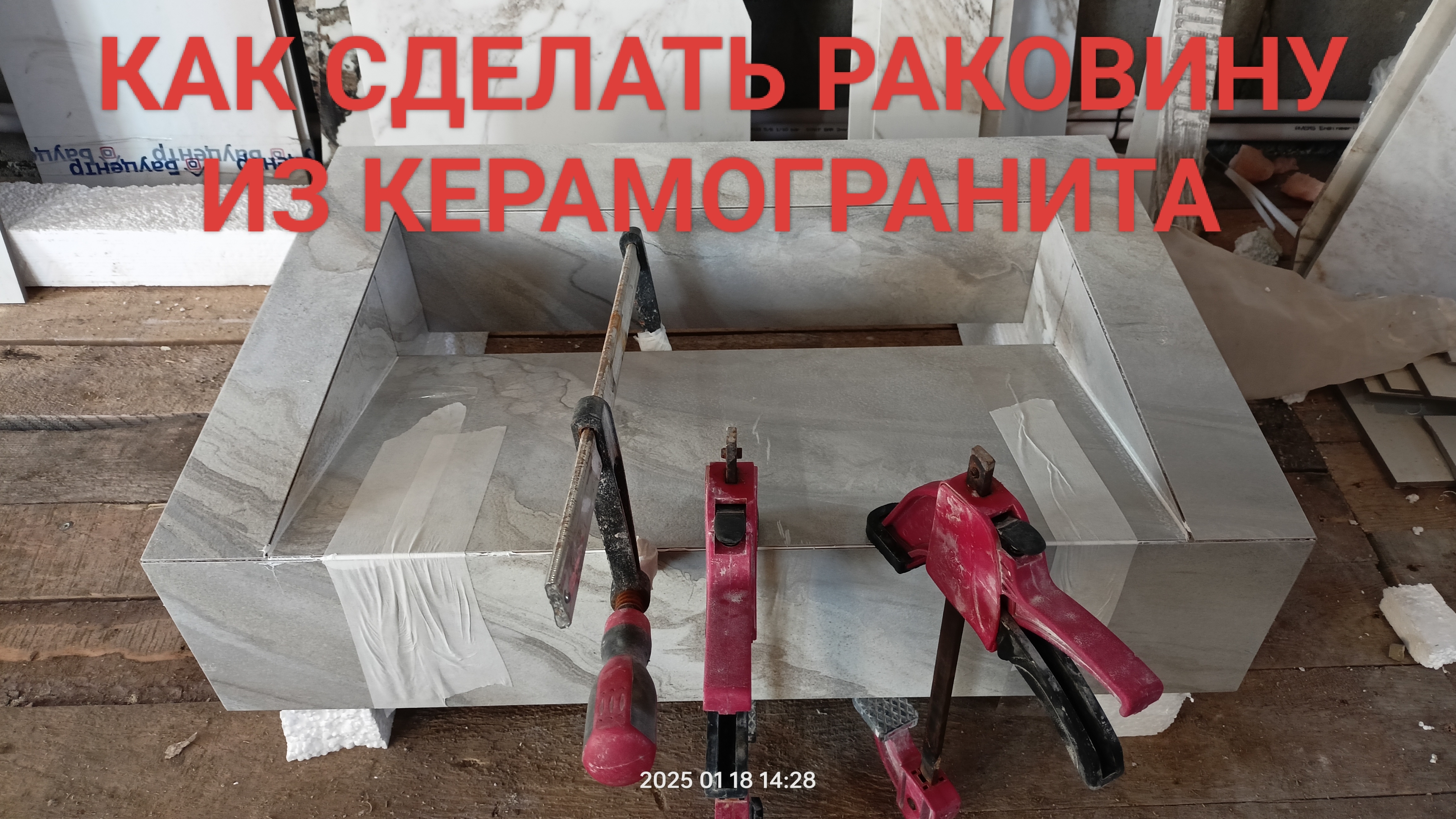 Как сделать раковину из керамогранита своими руками  укладка керамогранита своими руками