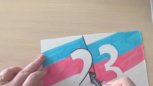 Как нарисовать простой рисунок на 23 февраля. Рисунок в школу или папе. Рисуем вместе