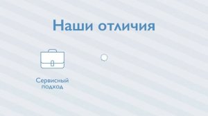 Наша рецензия - Сумма экспертных Мнений в Вашу пользу!