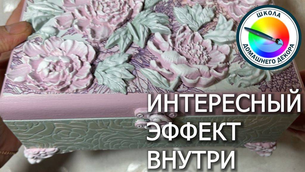 ШКАТУЛКА С ПИОНАМИ