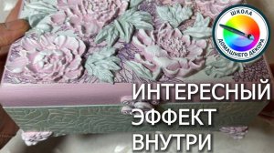 ШКАТУЛКА С ПИОНАМИ