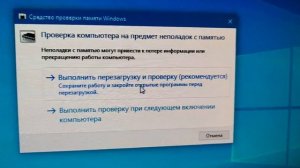 Memory Management ошибка Windows как исправить ?