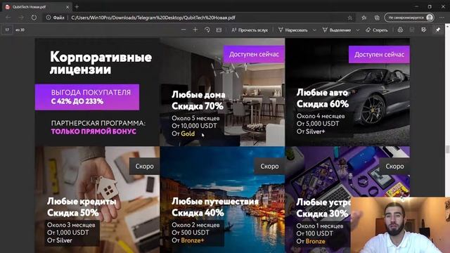 Обзор проекта QubitTech. Презентация проекта Кубитеч. смотреть онлайн