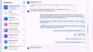 Обман на Озон Глобал. Как мне удалось вернуть деньги?