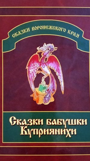 аудио сказка немал человек