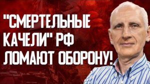 Тактика  качелей  и локальных ударов. Покровск в клещах врага. Котел под Купянском.