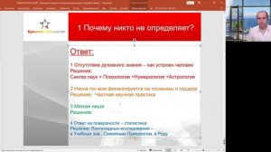 Призвание - что это и какие виды бывают? Радомир