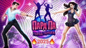 🔥#ТОП25🔥 Это Екатеринбург #Танцевальная музыка 2025🎤🥳 🕺 💃