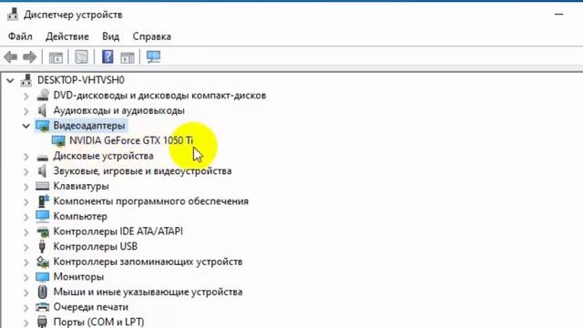 Базовый видеоадаптер майкрософт | для чего?