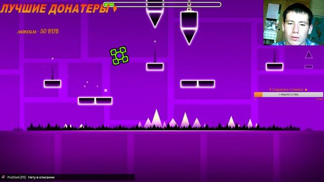 НЕВЕРОЯТНЫЙ МИР Geometry Dash    +  БЕСПЛАТНЫЙ ПИАР