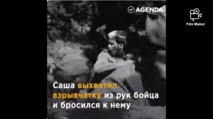 ЮНЫЕ ГЕРОИ Юный герой Саша Колесников