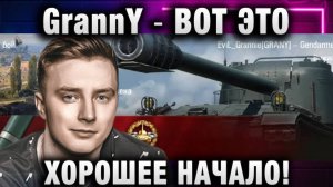 EviL GrannY ★ ВОТ ЭТО ХОРОШЕЕ НАЧАЛО!