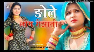 ङोले लोग रिझाती 💞 Sahin Chanchal Mewati Song 😢 New Popular Video Song 2022
