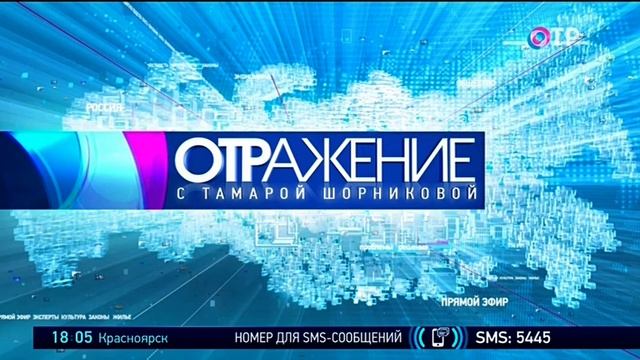 Конец программы Новости,и начало 2-го часа программы ОТРажение (Выпуск от 19.07.22) смотреть онлайн