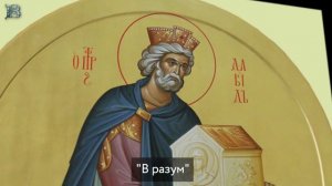 Толкование Псалтири. Псалом 44.