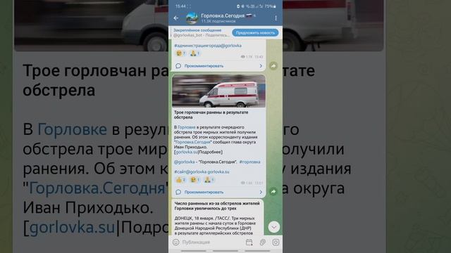 Как проверить куда ведёт ссылка в Telegram