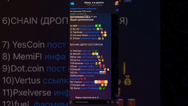 Новый ежедневный шифр в хомяке #хомяк #хамстеркомбо #hamsterkombat #тапалка #игра