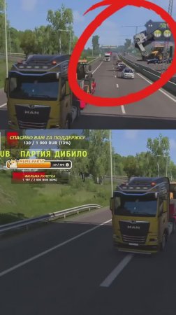 Я его не трогал Аллоо  Euro Truck Simulator 2 #short #ets2 #funnyvideo #glance #гленc #етс2