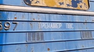 Вагоны тренажёры:0295(Русич),9697(Номерной) стоят на территории ТЧ-4 "Красная Пресня"#ржд#rail#metro
