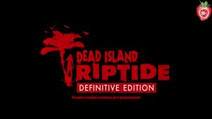 Dead Island: Riptide