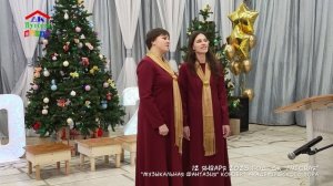 "Музыкальная фантазия" - концерт академического хора